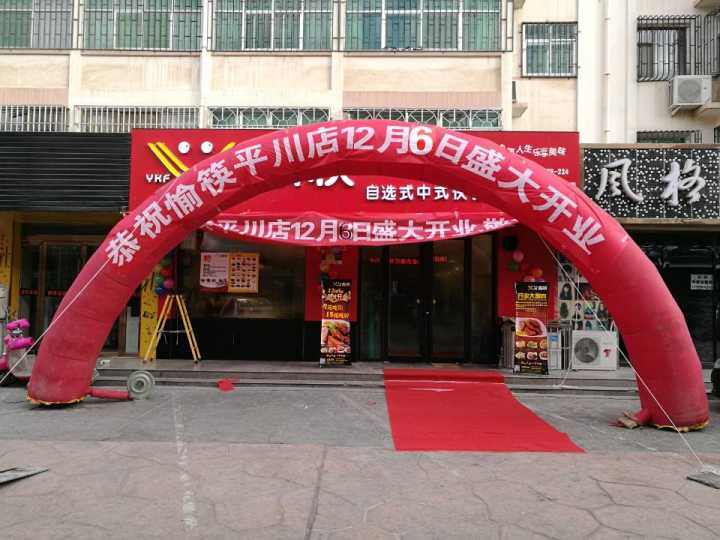 中式快餐加盟店門頭